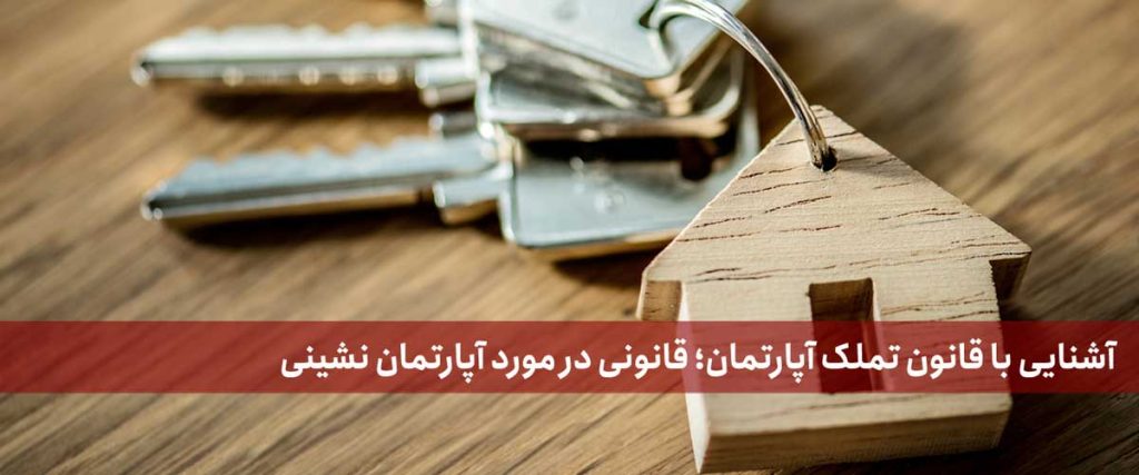 وکیل الزام به تجدید بنای ساختمان