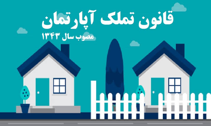 بهترین وکیل الزام به تجدید بنای ساختمان علی فرجی